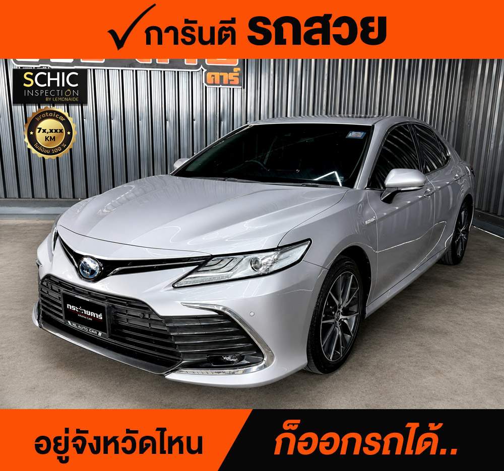 TOYOTA CAMRY 2.5 HYBRID PREMIUM ปี 2021 จด 2022 ราคา 998,000