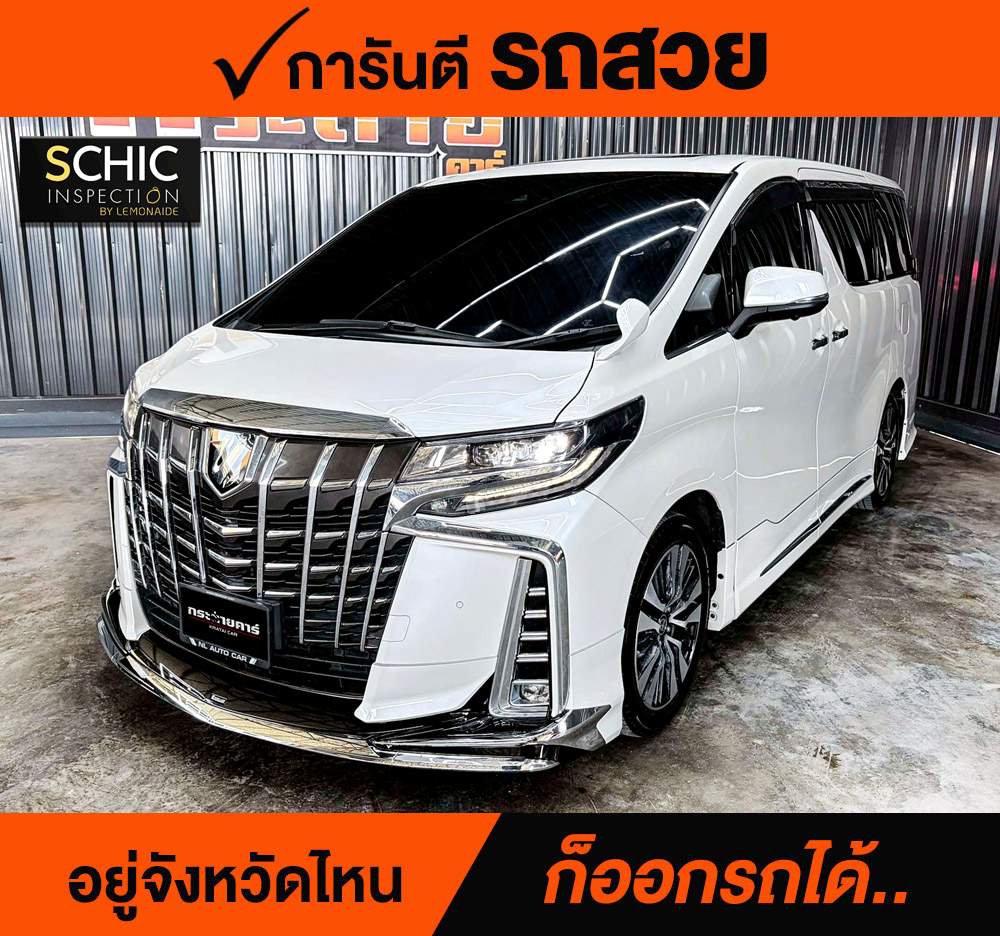 TOYOTA ALPHARD 2.5 SC PACKAGE ปี 2022 จด 2023 ราคา 1,988,000