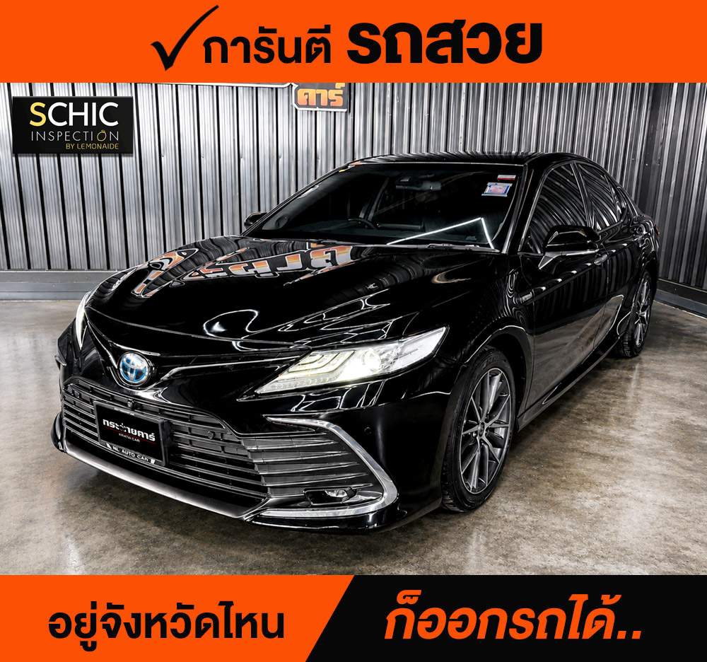 TOYOTA CAMRY 2.5 HYBRID PREMIUM LUXURY ปี 2021 ราคา 978,000