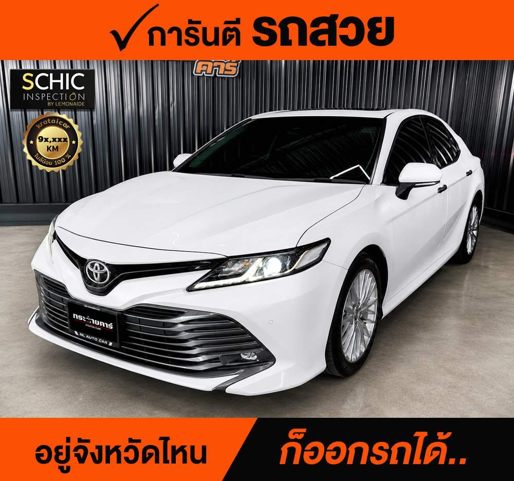 TOYOTA CAMRY 2.5 G SUNROOF ปี 2020 จด 2021 ราคา 868,000