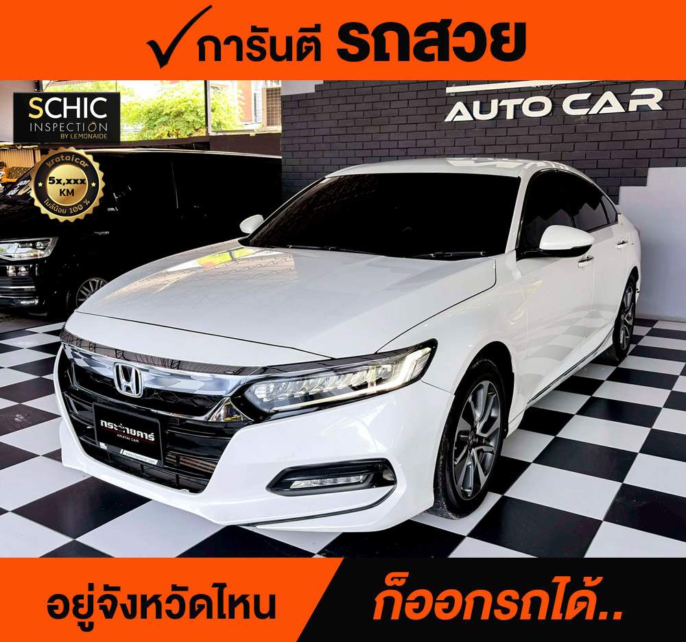 HONDA ACCORD 1.5 EL ปี 2019 จด 2021 ราคา 758,000