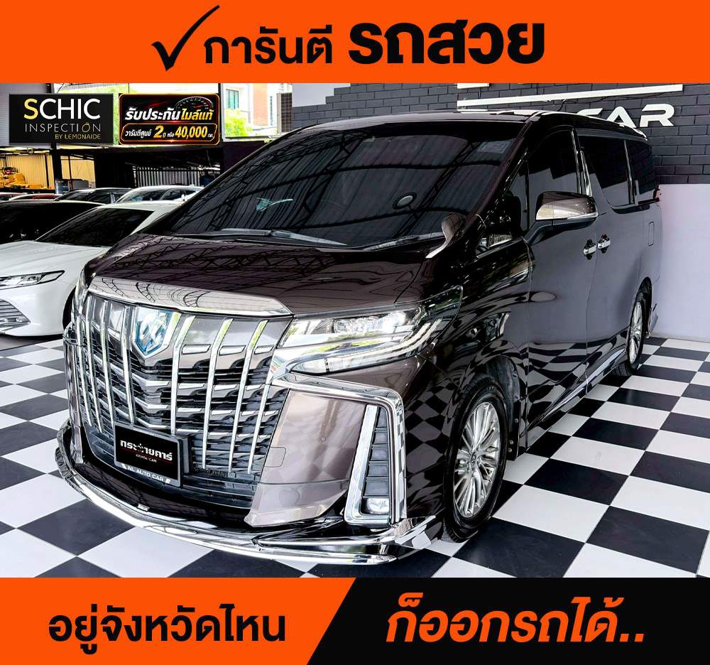 TOYOTA ALPHARD 2.5 HYBRID SRC ปี 2022 ราคา 1,988,000
