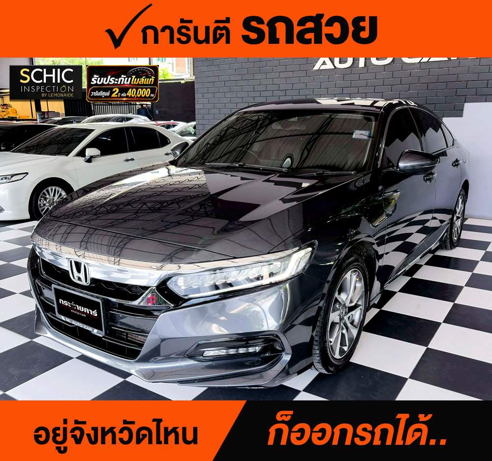 HONDA ACCORD 1.5 EL ปี 2022 ราคา 848,000