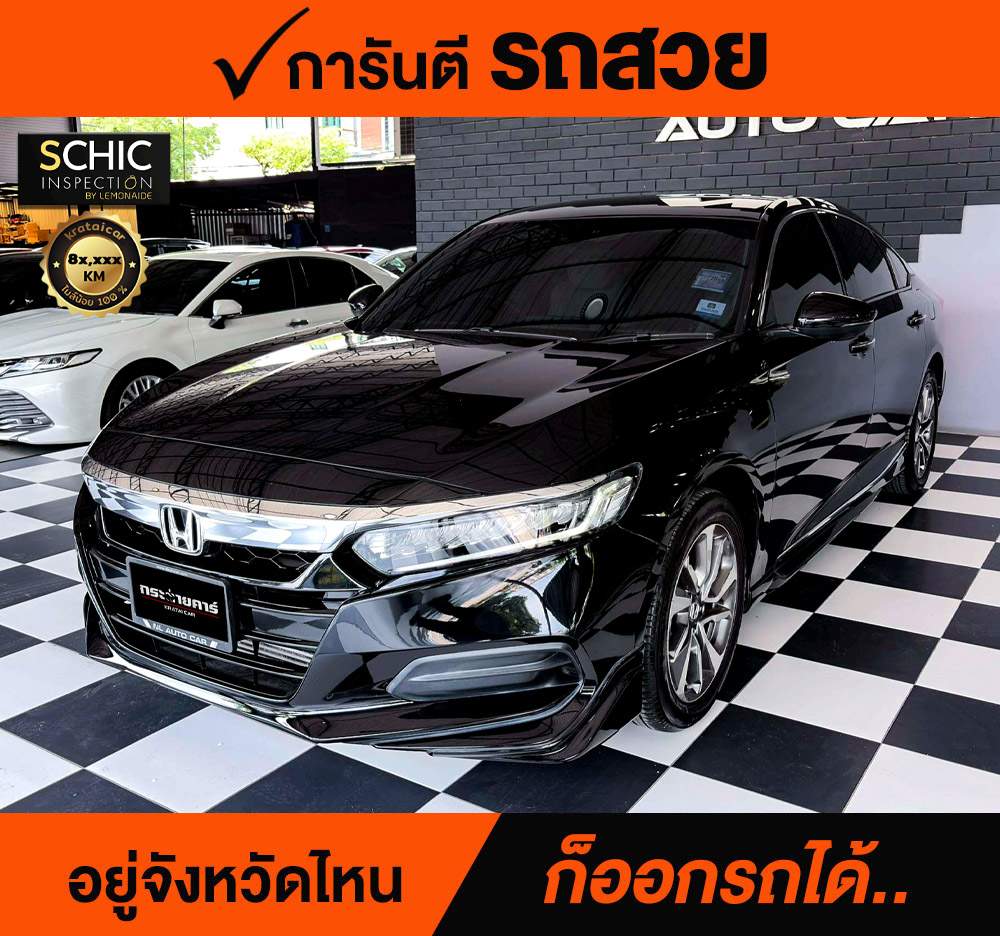 HONDA ACCORD 1.5 EL ปี 2020 ราคา 788,000