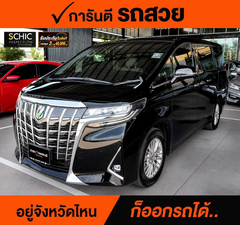 TOYOTA ALPHARD 2.5 HYBRID X E-FOUR ปี 2022 จด 2023 ราคา 1,788,000