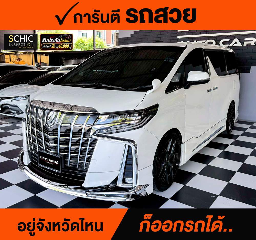 TOYOTA ALPHARD 2.5 SC PACKAGE ปี 2020 จด 2021 ราคา 1,988,000