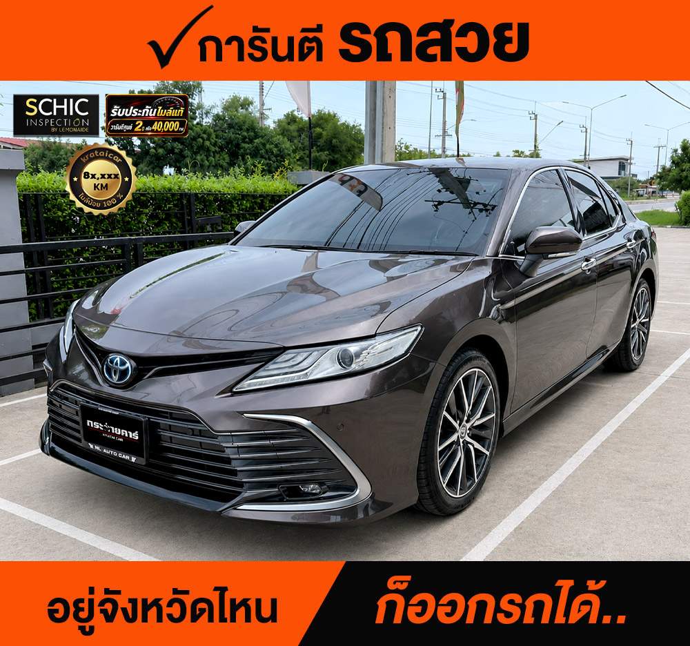 TOYOTA CAMRY 2.5 PREMIUM ปี 2021 จด 2022 ราคา 958,000