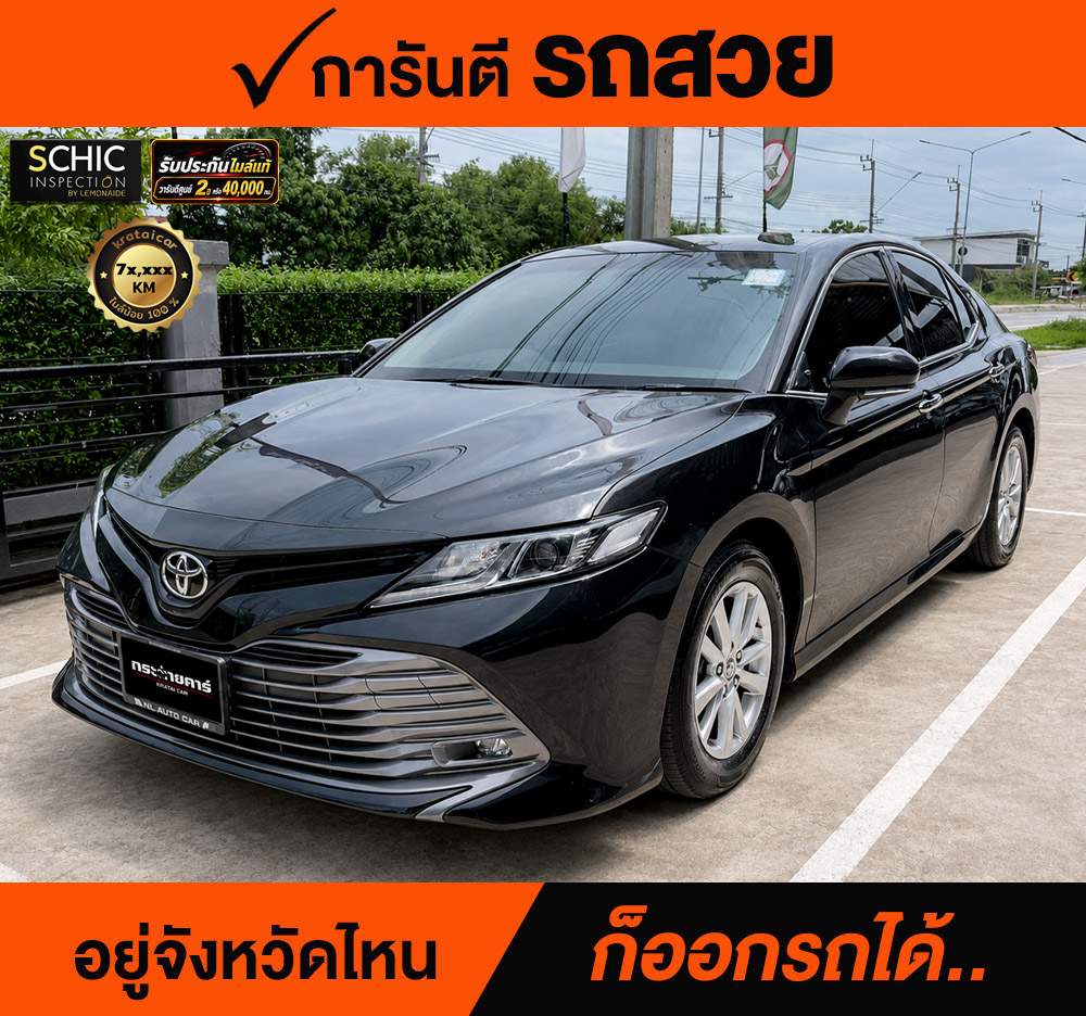 TOYOTA CAMRY 2.0 G ปี 2020 ราคา 758,000