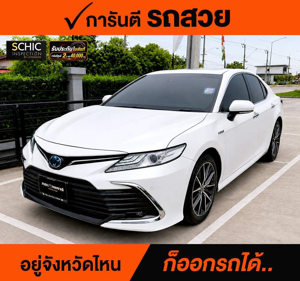 TOYOTA CAMRY 2.5 HV PREMIUM ปี 2022 ราคา 948,000