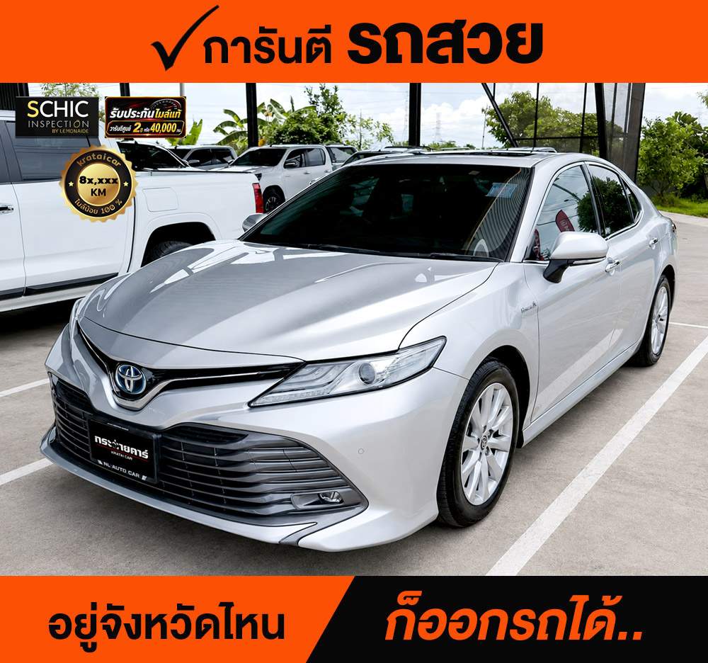 TOYOTA CAMRY 2.5 HYBRID ปี 2020 จด 2021 ราคา 848,000