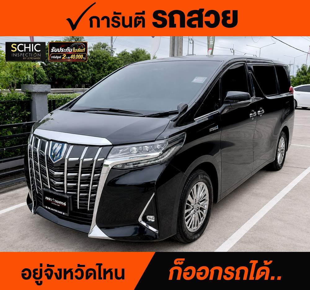 TOYOA ALPHARD 2.5 HYBRID GF ปี 2020 จด 2021 ราคา 1,988,000