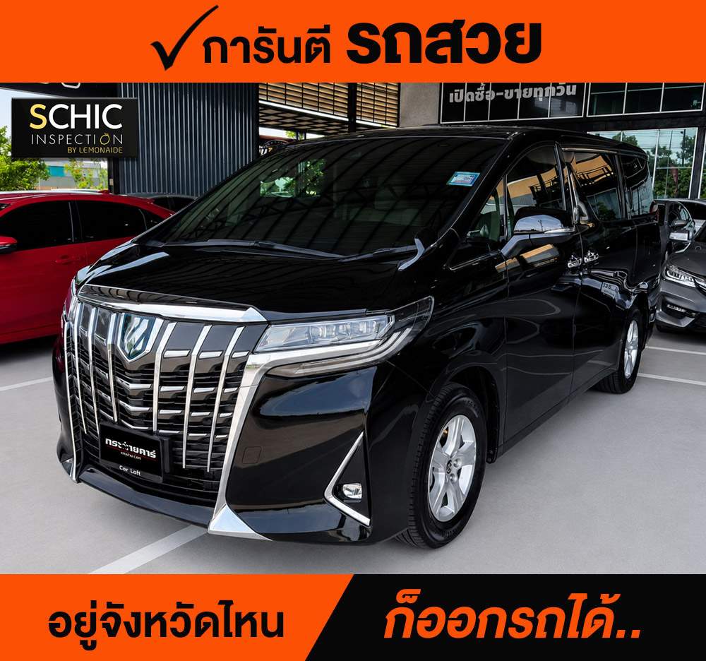 TOYOTA ALPHARD 2.5 HYBRID X E-FOUR ปี 2022 จด 2023 ราคา 1,788,000
