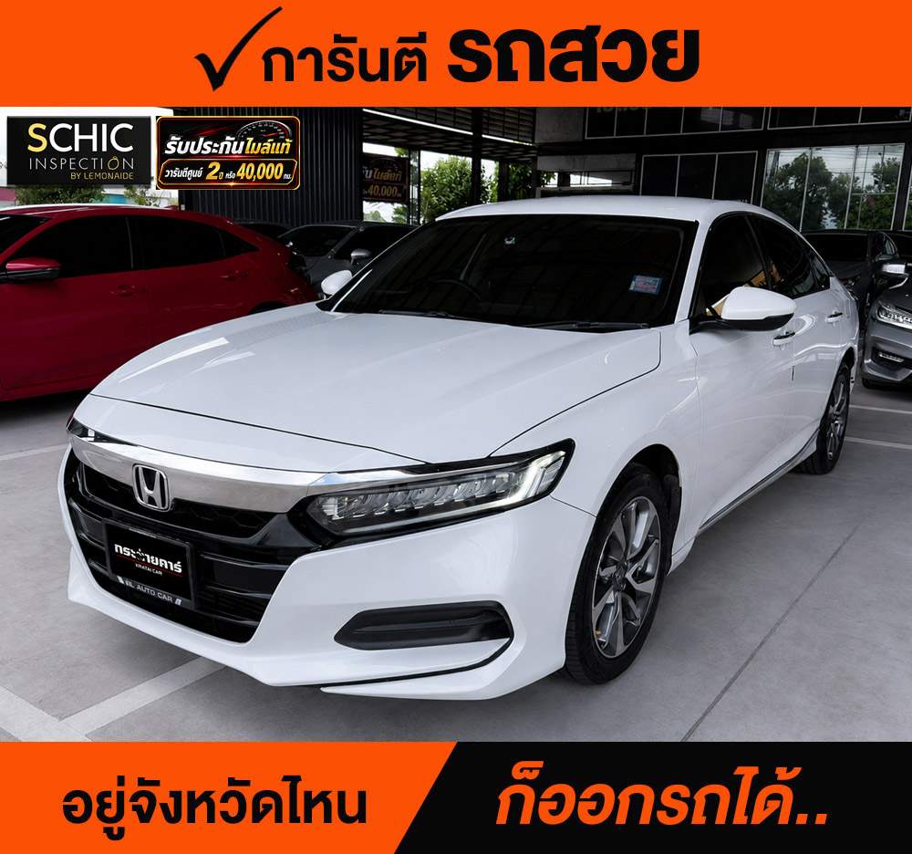 HONDA ACCORD 1.5 EL Turbo 2020 ราคา 788,000