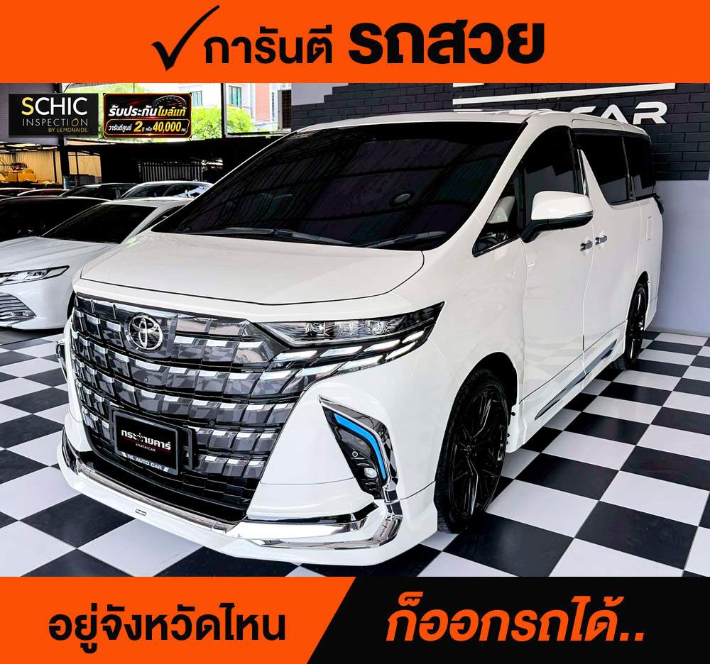 TOYOTA ALPHARD 2.5 HYBRID ปี 2022 ราคา 1,988,000