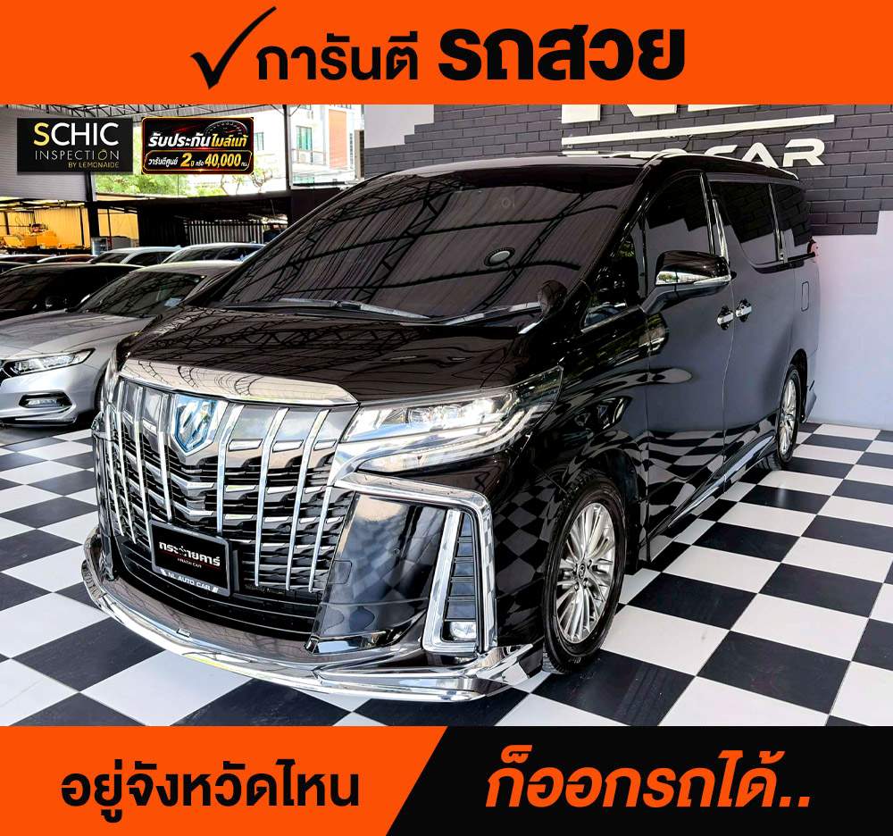 TOYOTA ALPHARD 2.5 HYBRID SRC PACKAGE ปี 2022 ราคา 1,980,000