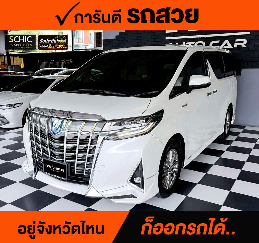 TOYOTA ALPHARD 2.5 HYBRID ปี 2019 ราคา 1,888,000