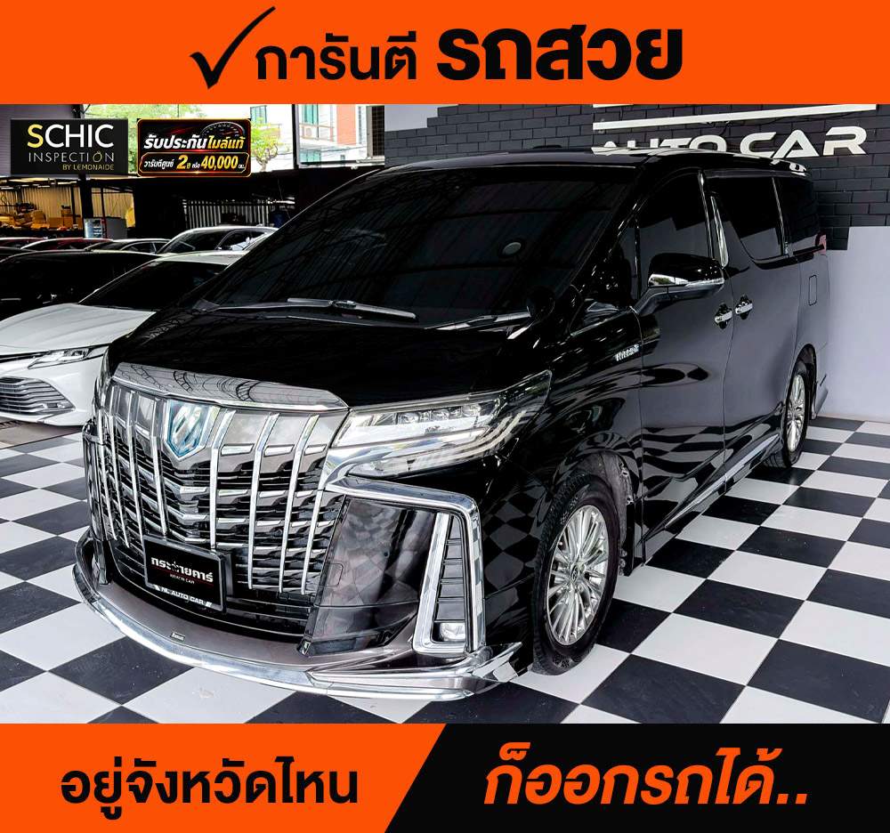 TOYOTA ALPHARD 2.5 HYBRID SRC ปี 2021 ราคา 1,888,000