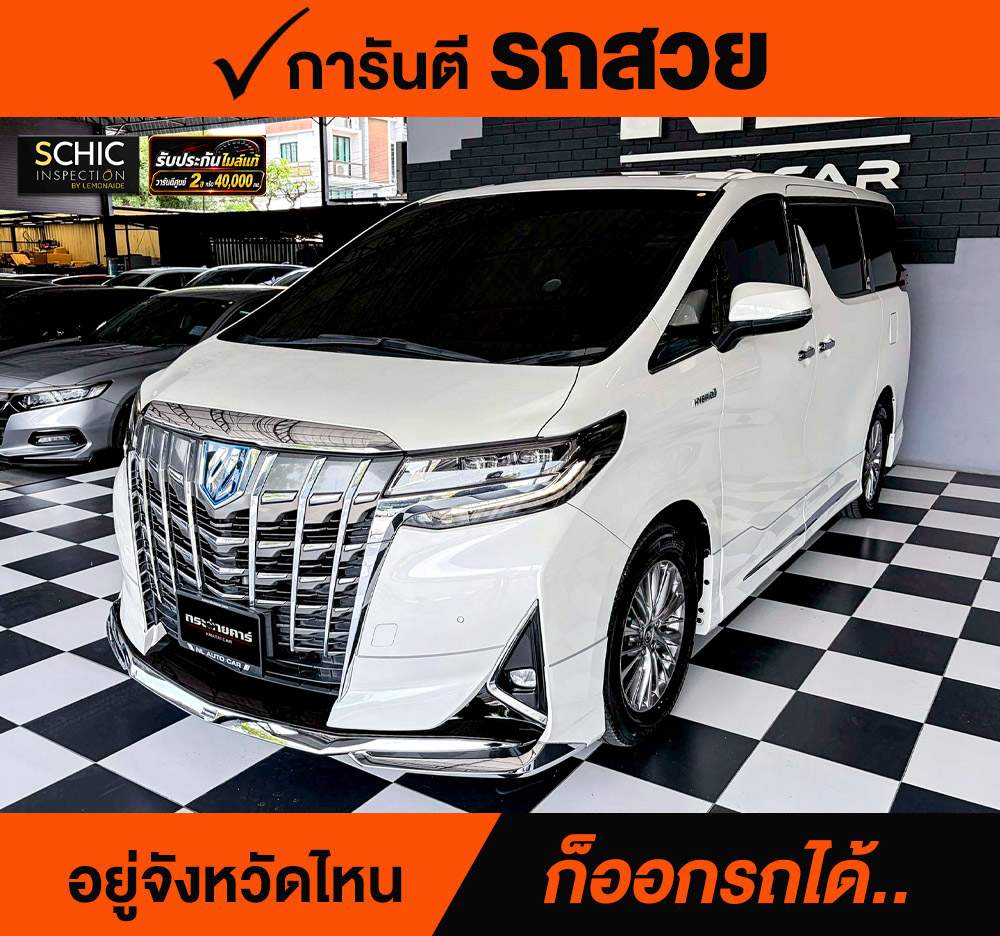 TOYOTA ALPHARD 2.5 HYBRID ปี 2019 ราคา 1,688,000