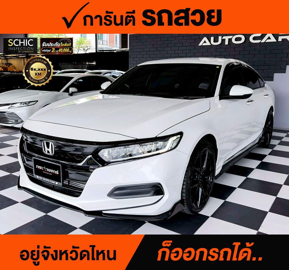 HONDA ACCORD 1.5 TURBO EL ปี 2019 จด 2020 ราคา 818,000